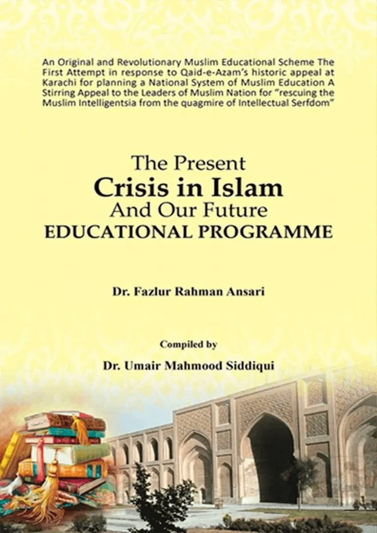 Islamic Jurisprudence cover