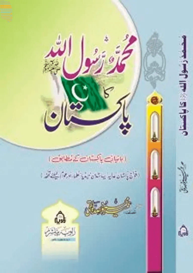 Islamic Theology cover
