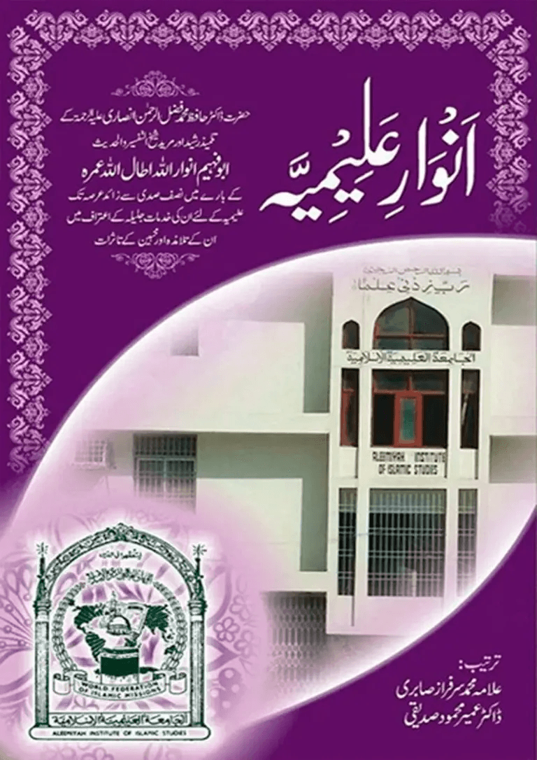 Revival Of Muslim Thought cover