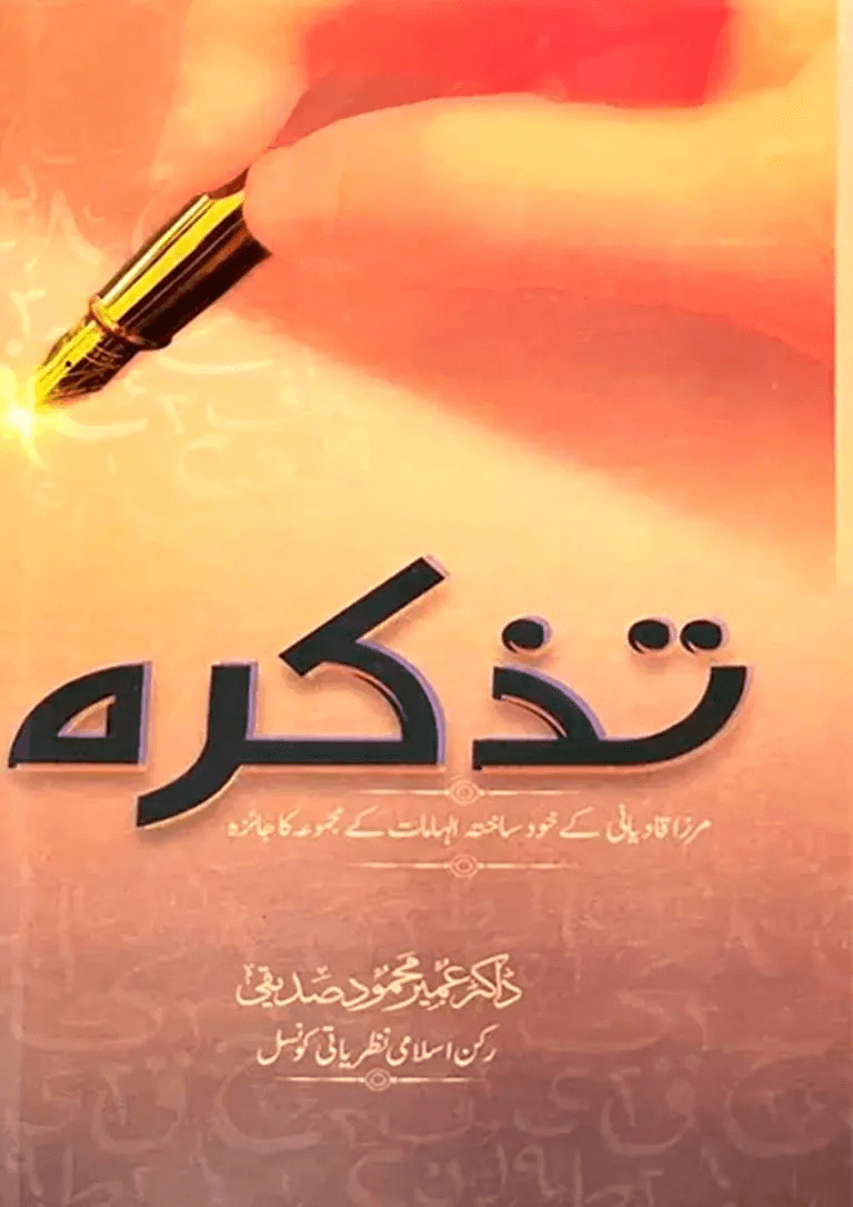 Tazkira cover