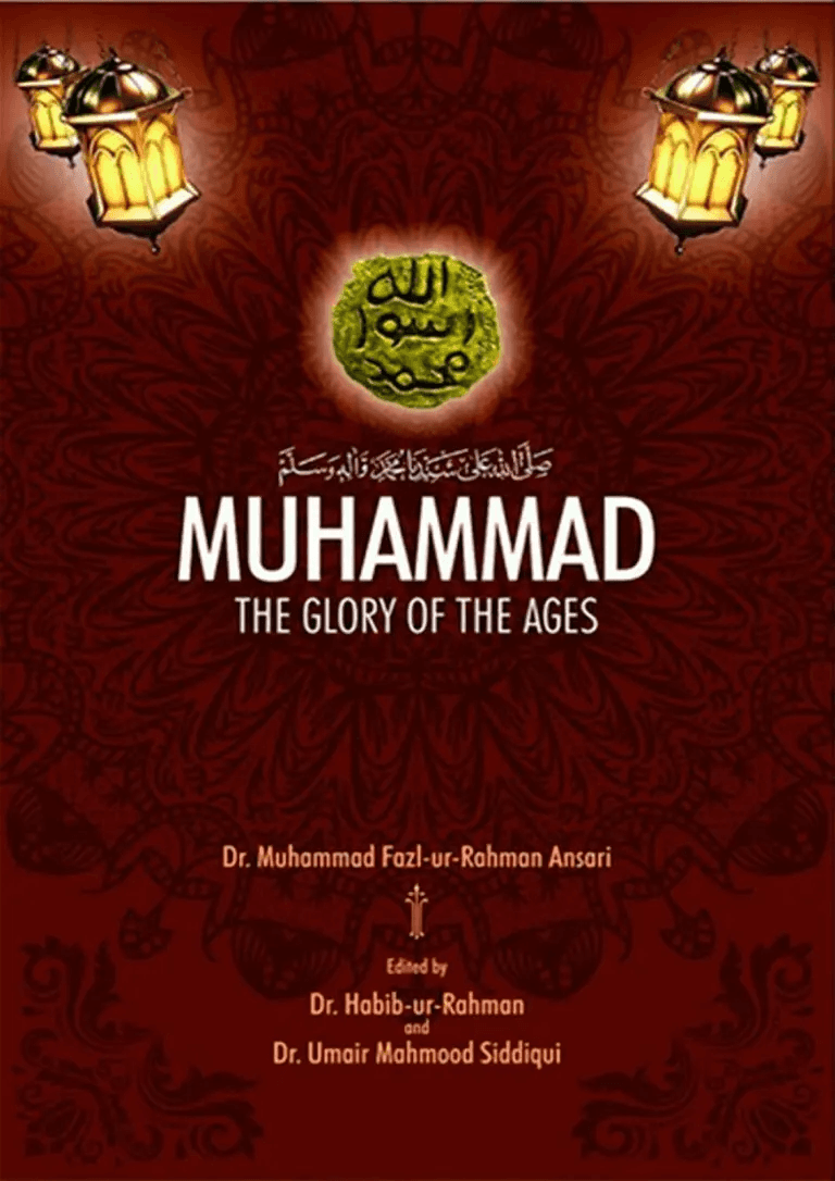 Muhammad: The Glory Of The Ages cover
