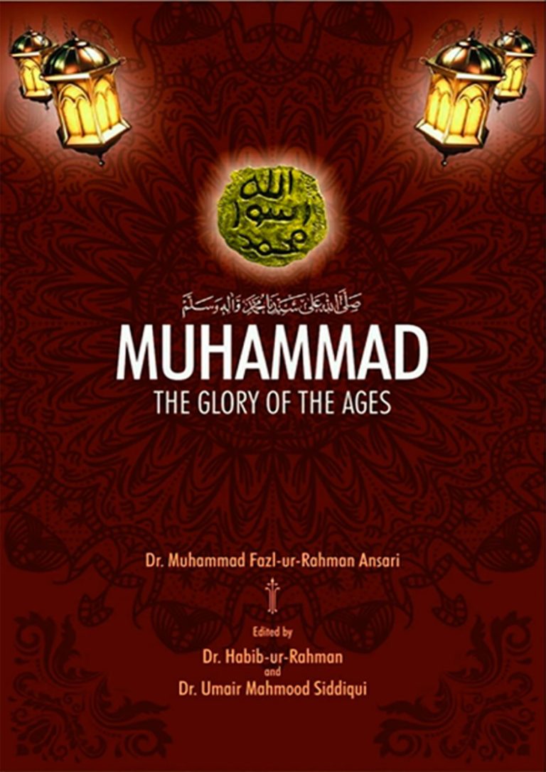 Muhammad: The Glory of the Ages