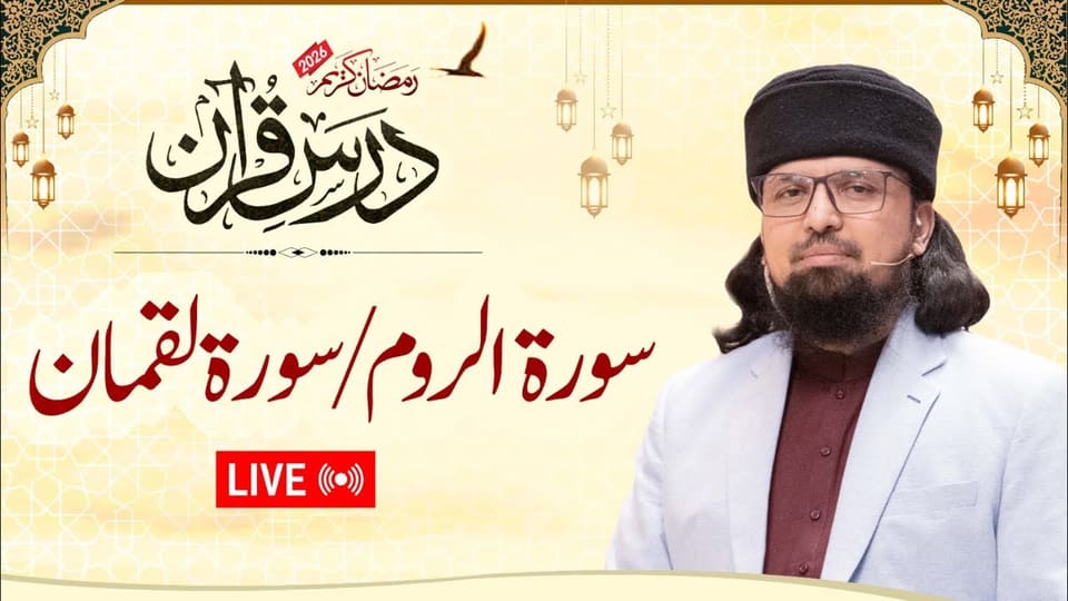 Surah Qasas & Ankaboot &  Rome & Luqman
