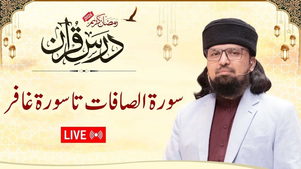 Surah Saffat to Surah Zumar