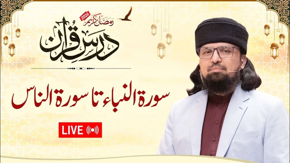 Surah Naba to Surah Naas