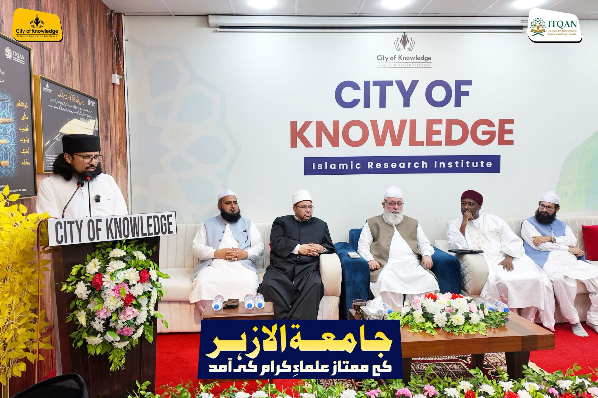 Al-Azhar scholars at City of Knowledge