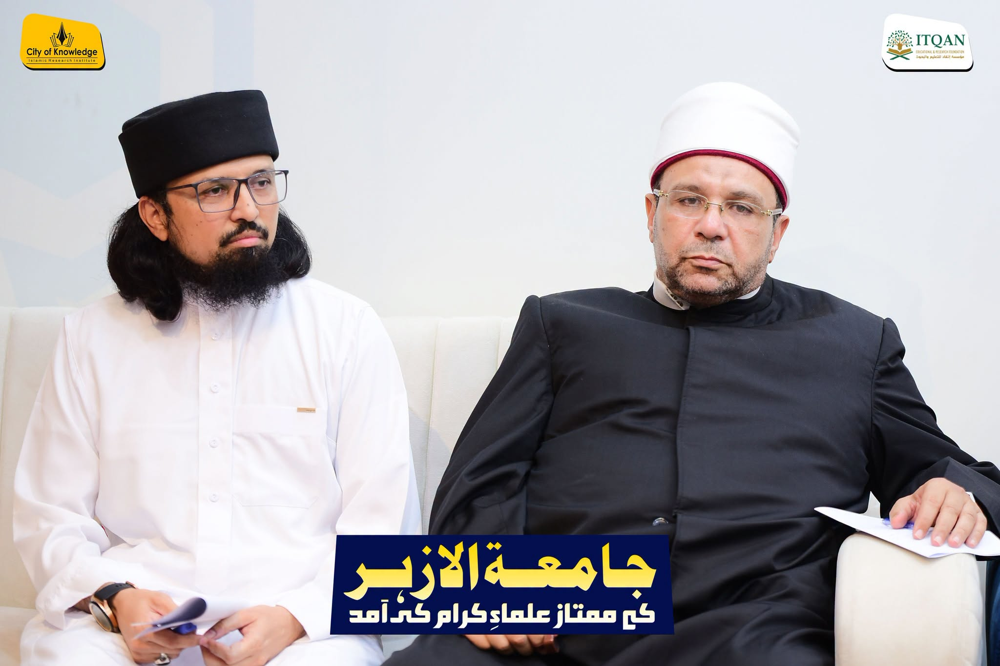 With visiting scholars from Al-Azhar